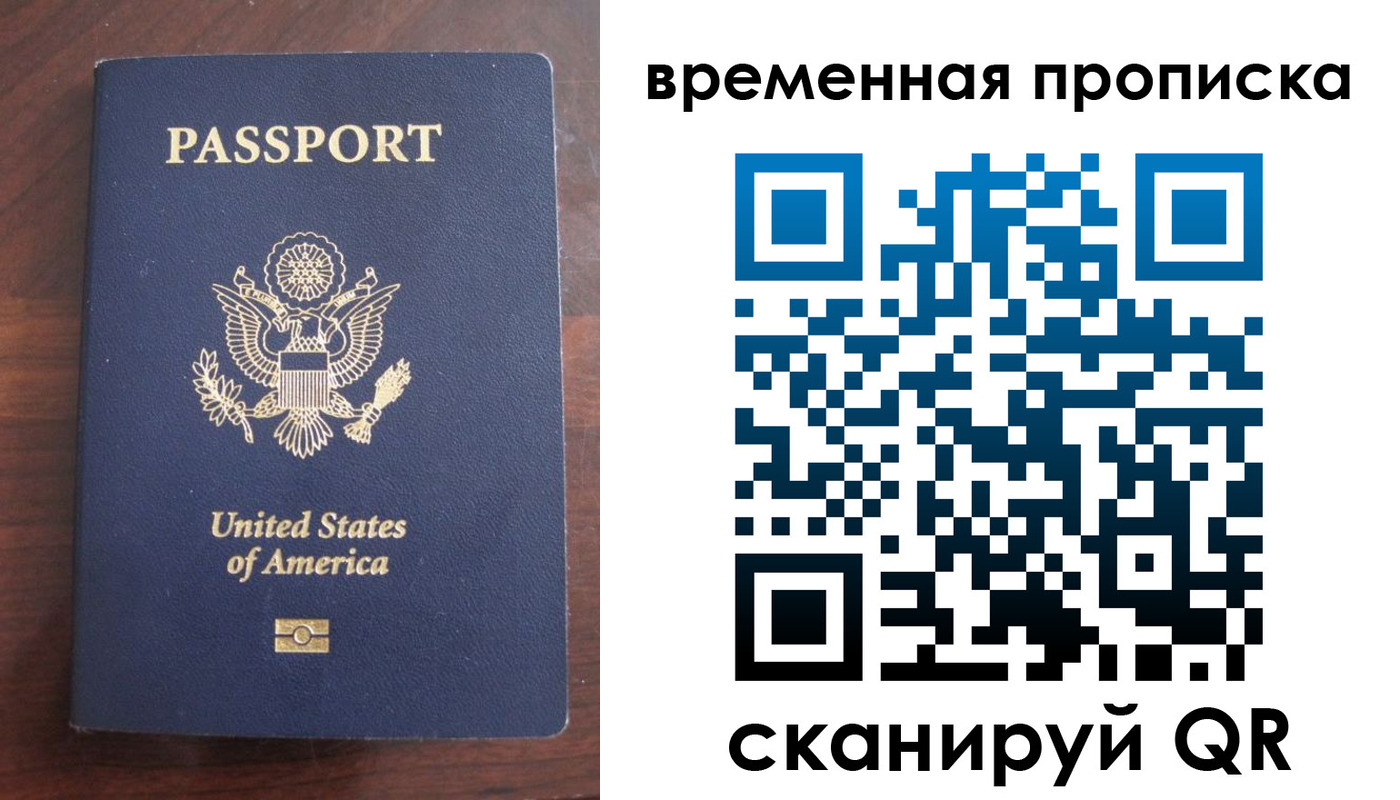 временная регистрация поиск в Ясном