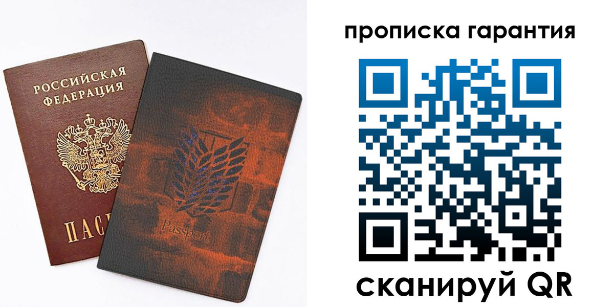 прописка для кредита в Ясном