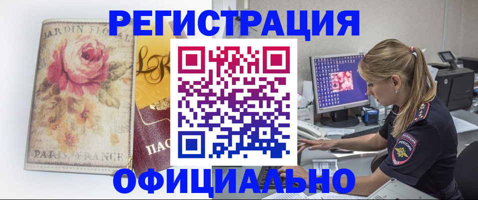 временная регистрация поиск в Ясном