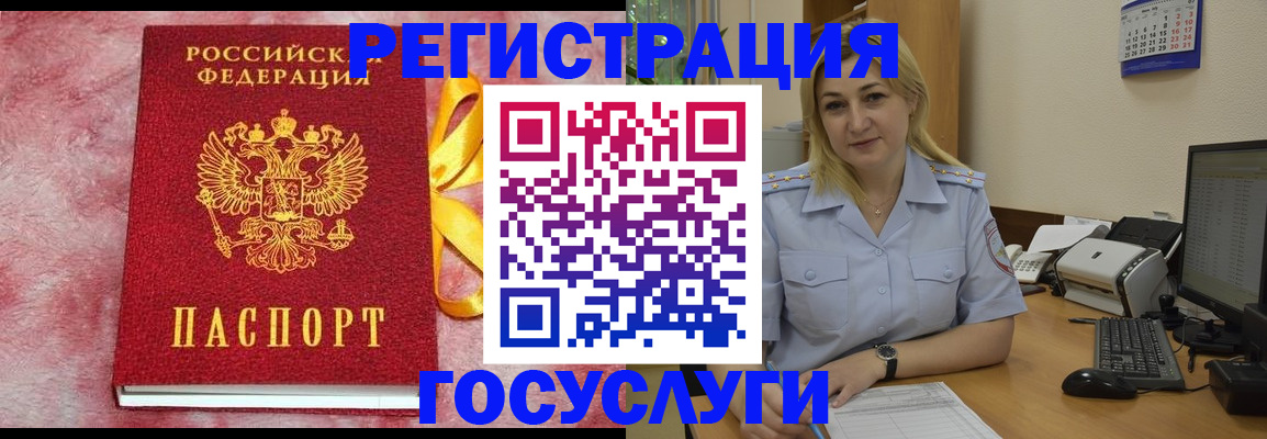 временная регистрация в Ясном