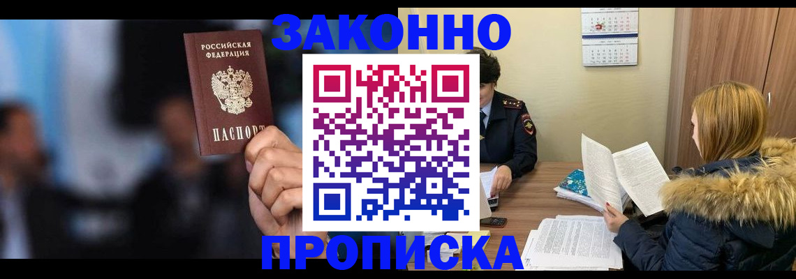 временная регистрация гарантия в Ясном