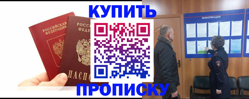 временная регистрация законно в Ясном