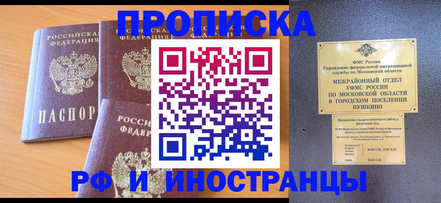 миграционный учет в Ясном